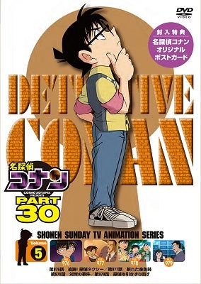 (DVD) Detective Conan TV Series PART 30 Vol. 5