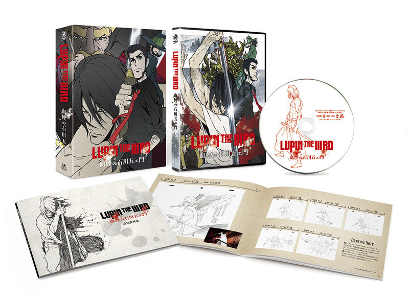(DVD)Gekijyouban  Lupin the IIIrd: Chikemuri no Ishikawa Goemon [Limited Edition] Animate International