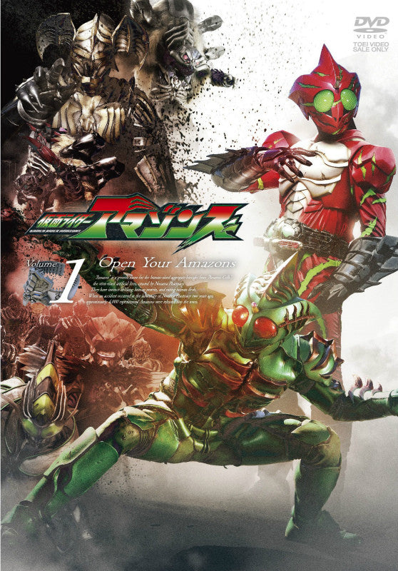 (DVD) Kamen Rider Amazons Vol.1 Animate International