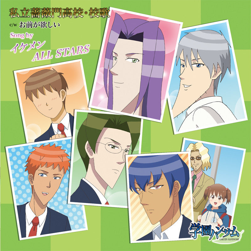 (Theme Song) TV Gakuen Handsome   Gekicyuka：Baramon Private High School　School Song/Ikemen ALL STARS with DVD Animate International