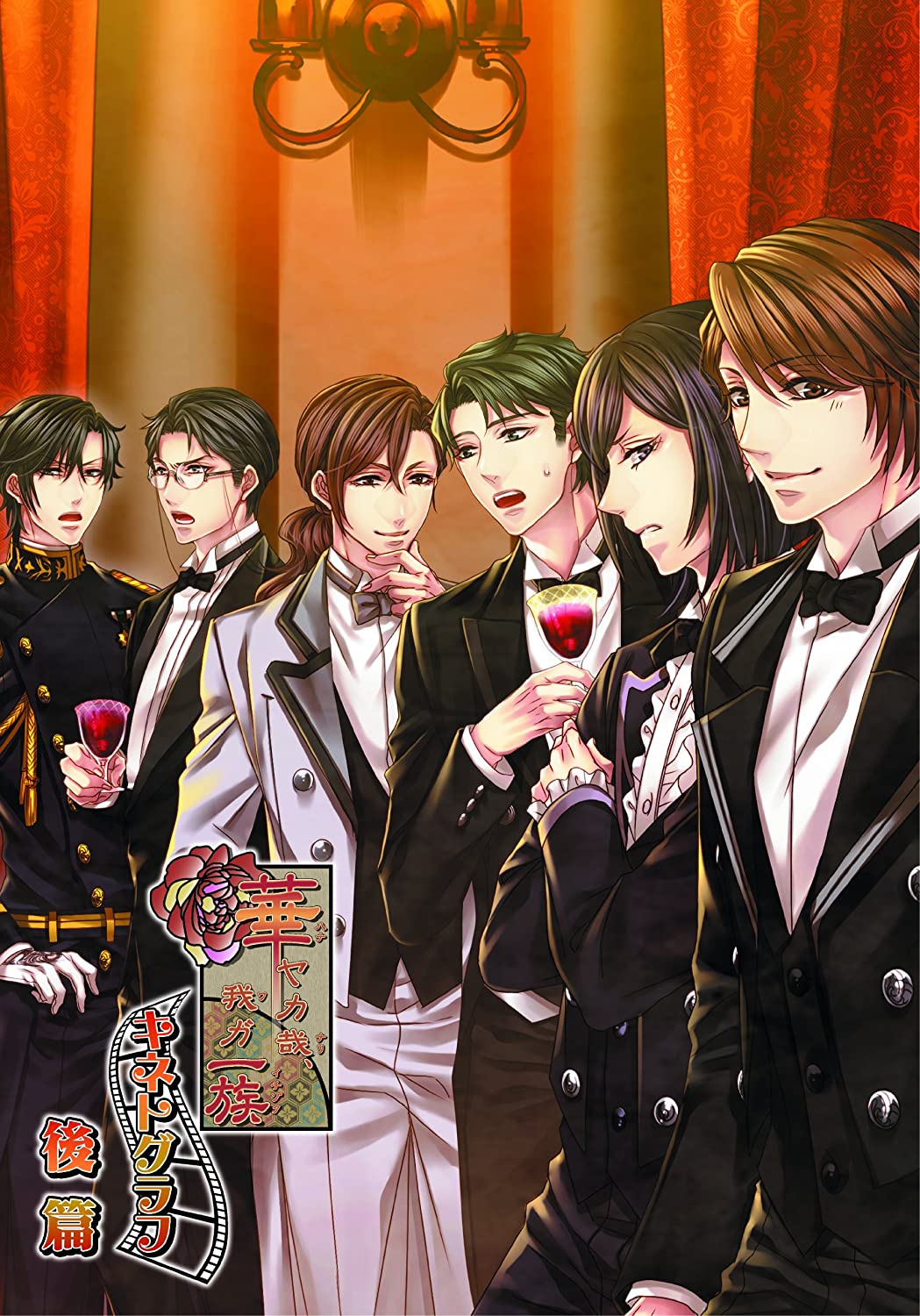 【animate】(DVD) Hanayaka Nari, Waga Ichizoku: Kinetograph OVA Part 2 ...