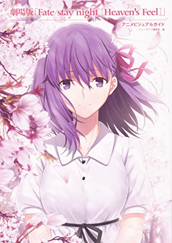 (Book - Fan Book) Fate/stay night the Movie: [Heaven's Feel] Anime Visual Guide Book - Animate International