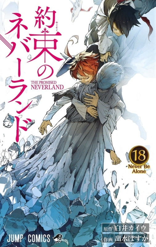 [t](Book - Comic) The Promised Neverland Vol. 1-20 [20 Book Set]{Finished Series}