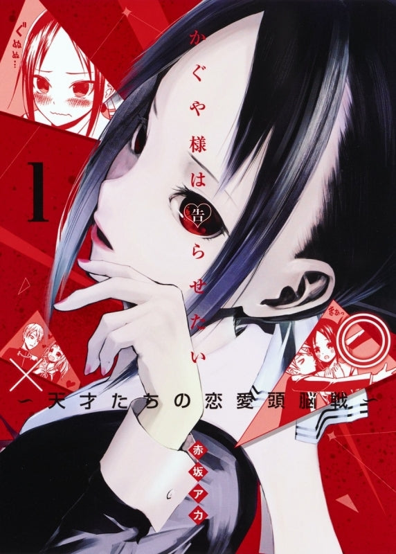 [t](Book - Comic) Kaguya-sama: Love Is War Vol. 1–28 [28 Book Set]{Finished Series}