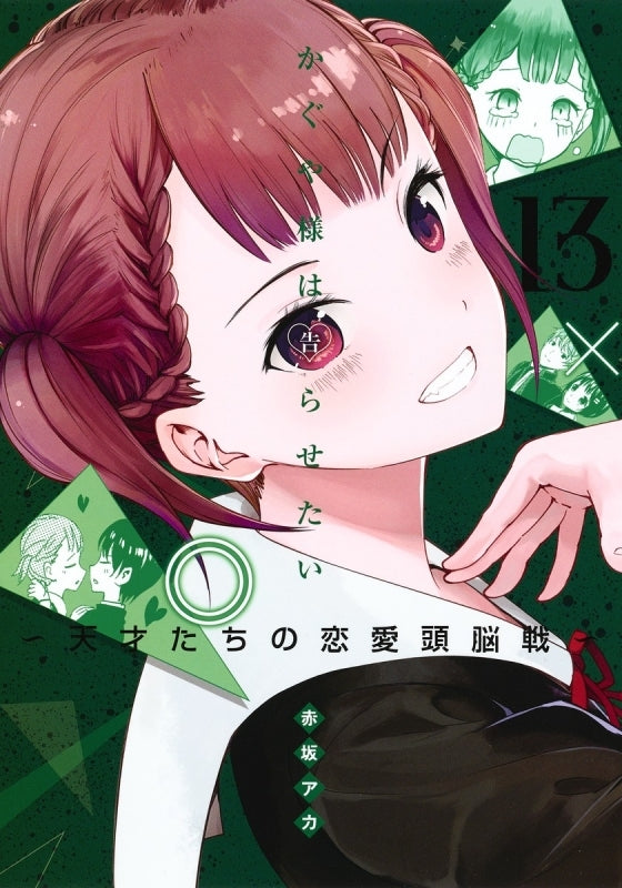 [t](Book - Comic) Kaguya-sama: Love Is War Vol. 1–28 [28 Book Set]{Finished Series}