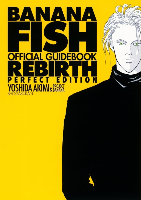 (Book) BANANA FISH Official Guide Book REBIRTH Complete Edition Animate International