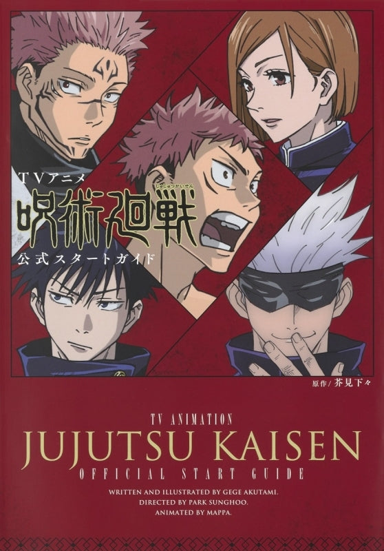(Book) TV Anime Jujutsu Kaisen Official Start Guide Animate International