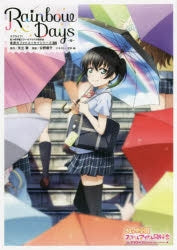 (Book) Love Live! Nijigasaki High School Idol Club Sugao no Photo Essay Series 04 Rainbow Days ~Yu~ Animate International