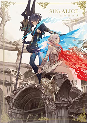 (Book - Mook) SINoALICE Emonogatari Zenshu SINoALICE Illustration & Story Works 2017-2021 - Animate International