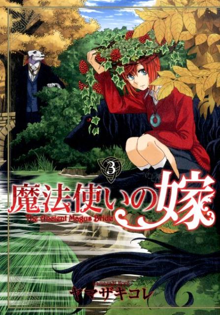 [t](Book - Comic) The Ancient Magus' Bride Vol. 1–22 [22 Book Set]