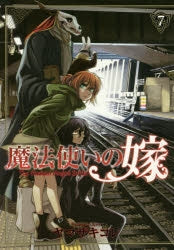 [t](Book - Comic) The Ancient Magus' Bride Vol. 1–22 [22 Book Set]