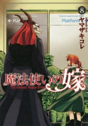[t](Book - Comic) The Ancient Magus' Bride Vol. 1–22 [22 Book Set]