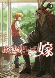 [t](Book - Comic) The Ancient Magus' Bride Vol. 1–22 [22 Book Set]