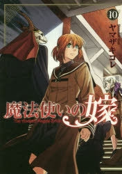[t](Book - Comic) The Ancient Magus' Bride Vol. 1–22 [22 Book Set]