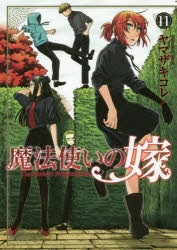 [t](Book - Comic) The Ancient Magus' Bride Vol. 1–22 [22 Book Set]