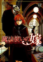 [t](Book - Comic) The Ancient Magus' Bride Vol. 1–22 [22 Book Set]