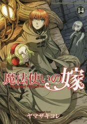 [t](Book - Comic) The Ancient Magus' Bride Vol. 1–22 [22 Book Set]
