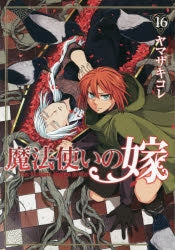 [t](Book - Comic) The Ancient Magus' Bride Vol. 1–22 [22 Book Set]