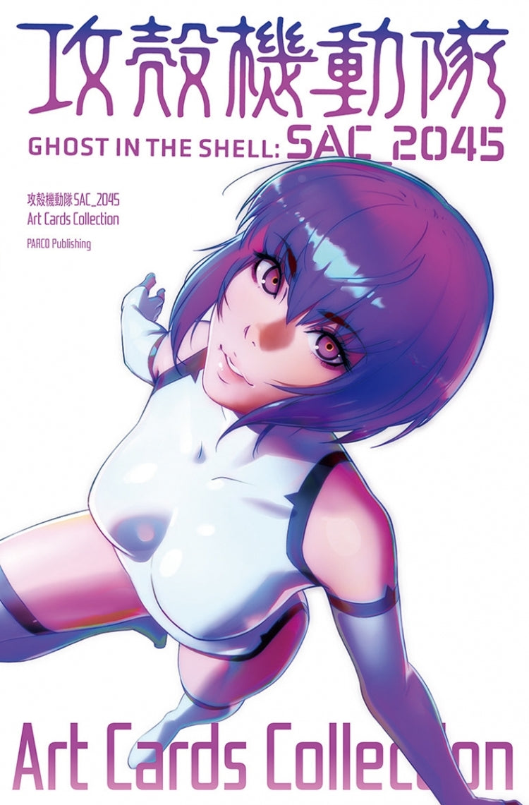 (Book) Ghost in the Shell: SAC_2045 Art Cards Collection - Animate International
