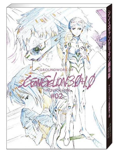 animate】(Book - Design Works) GROUNDWORK OF Evangelion: 3.0+1.0