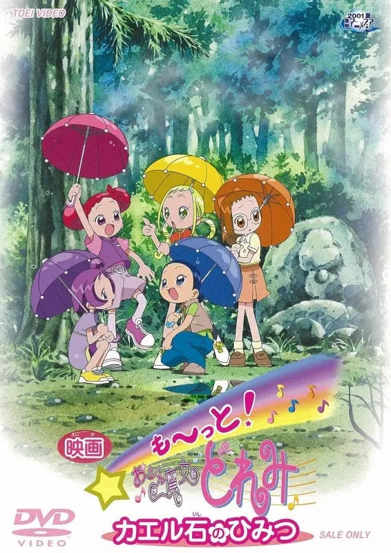 (DVD) Motto! Ojamajo Doremi the Movie: Secret of the Frog Stone [Bargain Re-release] animate online