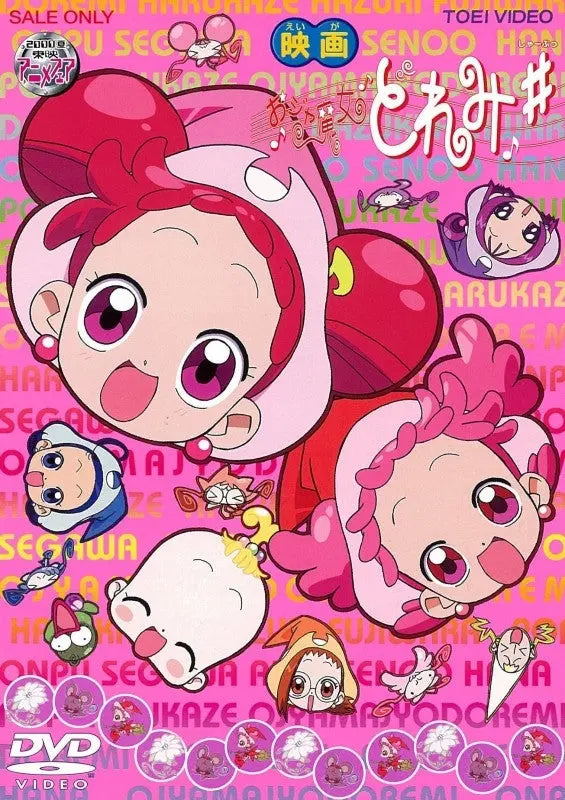(DVD) Ojamajo Doremi Sharp: The Movie [Bargain Re-release] animate online