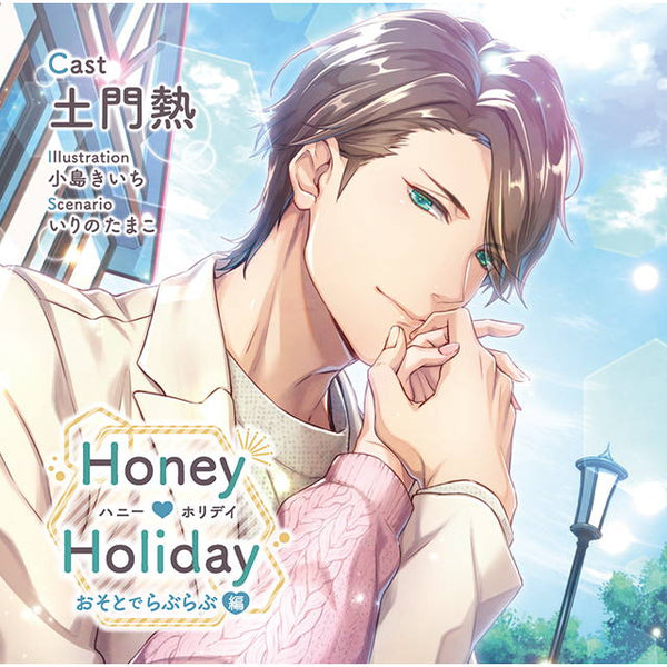 [w](Doujin CD) Honey Holiday - Lovey-Dovey On The Town Ver. Animate International