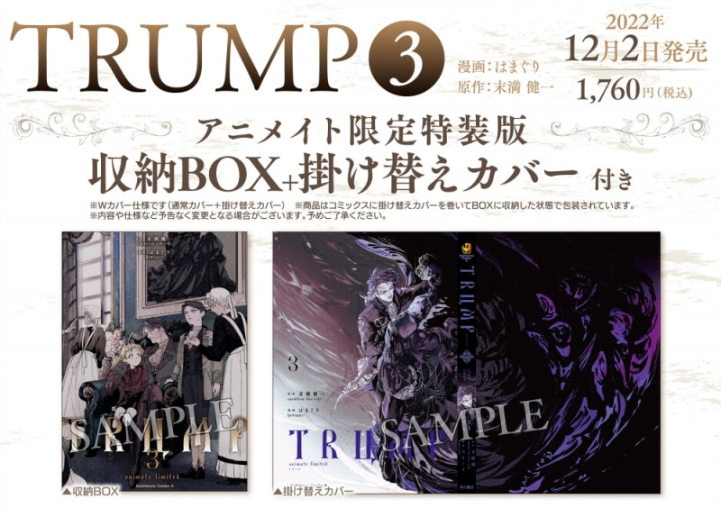 (Book - Comic) TRUMP Vol.3 [animate Exclusive Deluxe Edition w/ Display Box+Alternate Cover]