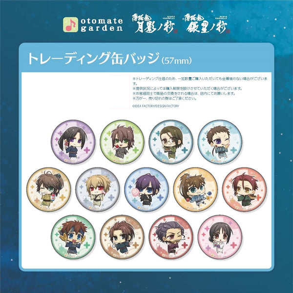 (1BOX=10)(Goods - Badge) Otomate Garden Button Badge 2021 - Hakuoki: Shinkai Tsukikage no Shou/Ginsei no Shou Animate International