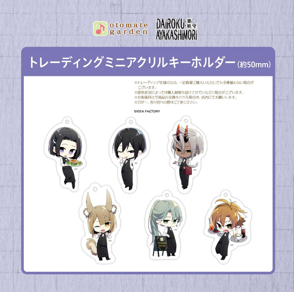 (1BOX=10)(Goods - Key Chain) Otomate Garden Mini Acrylic Key Chain 2021 (DAIROKU:AYAKASHIMORI) Animate International