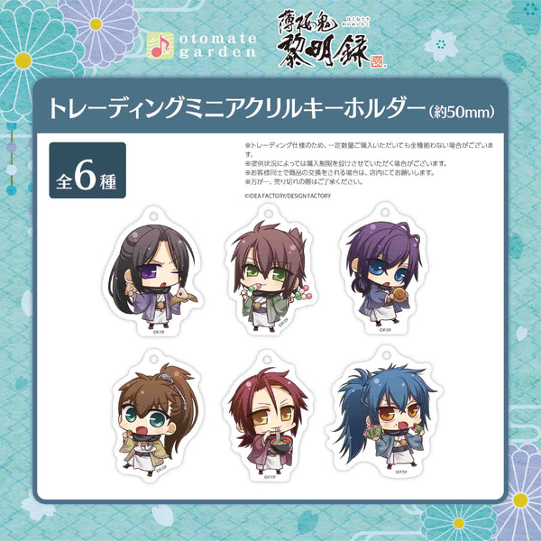 (1BOX=10)(Goods - Key Chain) Otomate Garden Mini Acrylic Key Chain 2022 Hakuoki: Shinkai Reimeiroku