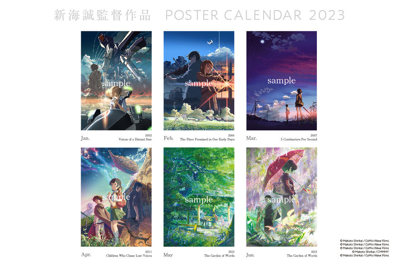 (Goods - Calendar) Shinkai Makoto Works Poster Calendar 2023