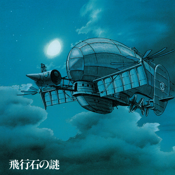 [a](Soundtrack) Castle in the Sky Soundtrack [Vinyl Record] Animate International