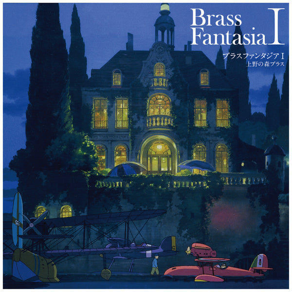 [a](Album) Brass Fantasia I by Ueno No Mori Brass[Vinyl Record]
