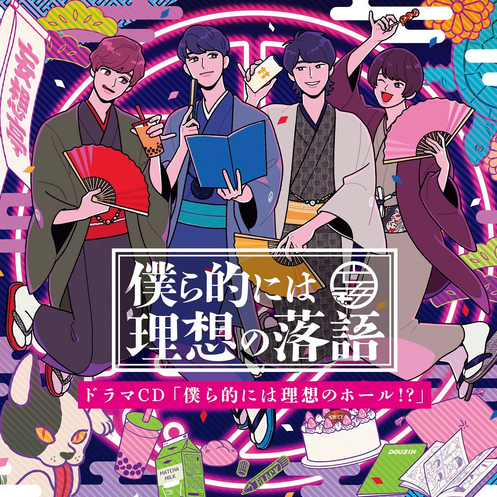 [a](Drama CD) Bokurateki ni wa Risou no Rakugo Drama CD: Bokurateki ni wa Risou no Hall!? Animate International