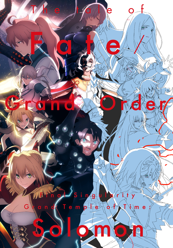 (Book - Design Works) The tale of Fate/Grand Order Final Singularity Grand Temple of Time: Solomon