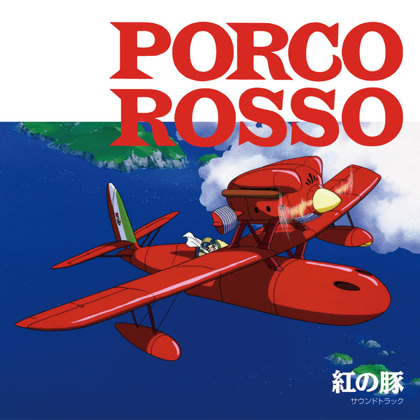 [a](Soundtrack) Porco Rosso Soundtrack [Vinyl Record] Animate International