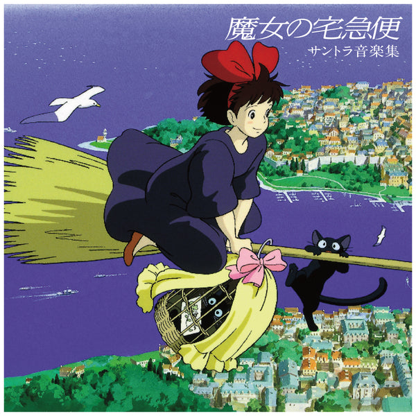 [a](Soundtrack) Kiki's Delivery Service Soundtrack Music Collection [Vinyl Record] Animate International