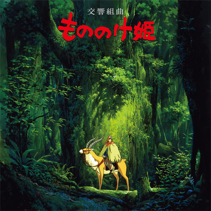 [a](Album) Symphonic Suite Princess Mononoke [Vinyl Record] Animate International