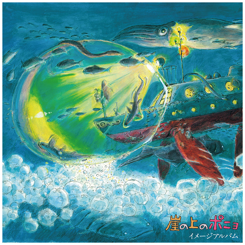 [a](Album) Ponyo on the Cliff by the Sea Image Album [Vinyl Record] Animate International