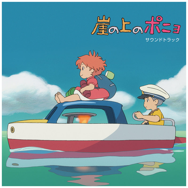 [a](Soundtrack) Ponyo on the Cliff by the Sea Soundtrack [Vinyl Record] Animate International