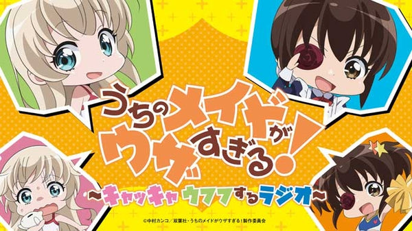 (DJCD) Uchi no Maid ga Uzasugiru! - Kyakkya Ufufu Suru Radio! Animate International