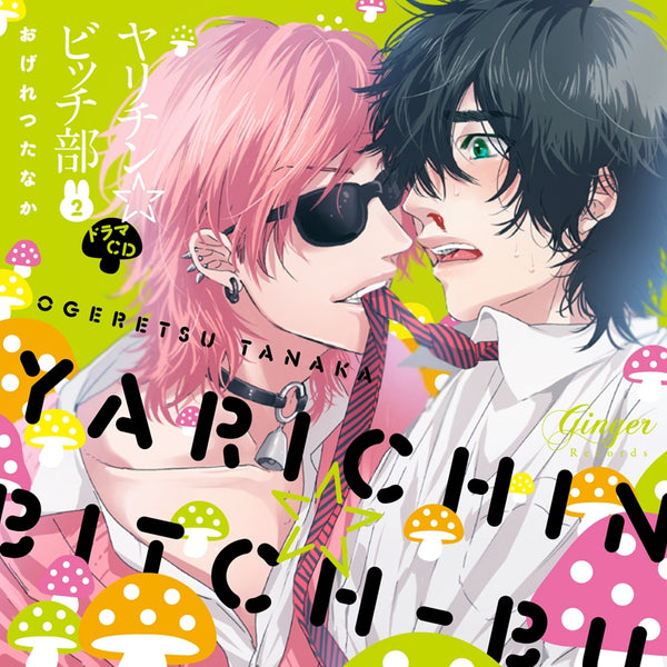 Yarichinbitclub on sale full episode