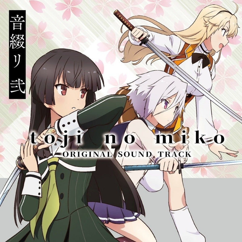 (Soundtrack) Katana Maidens: Toji no Miko TV Series Original Soundtrack Ototsuzuri 2 Animate International