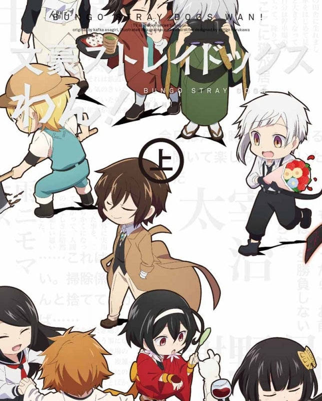 (Blu-ray) Bungo Stray Dogs Wan! TV Series Part 1 [Regular Edition] Animate International