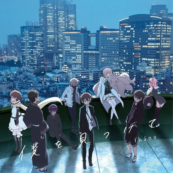 (Theme Song) The Ones Within TV Series ED: Boku wo Mitsukete by fhana [Anime Edition] Animate International