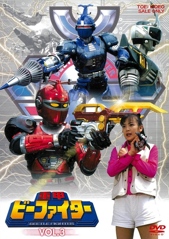 (DVD) Juukou B-Fighter TV Series VOL. 3 Animate International