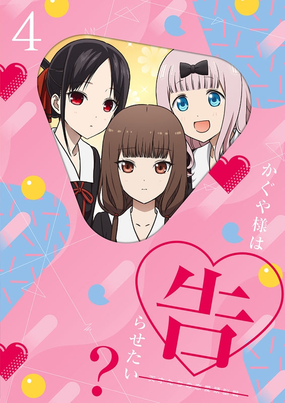 (DVD) Kaguya-sama: Love Is War TV Series Vol. 4 [Complete Production Run Limited Edition] Animate International