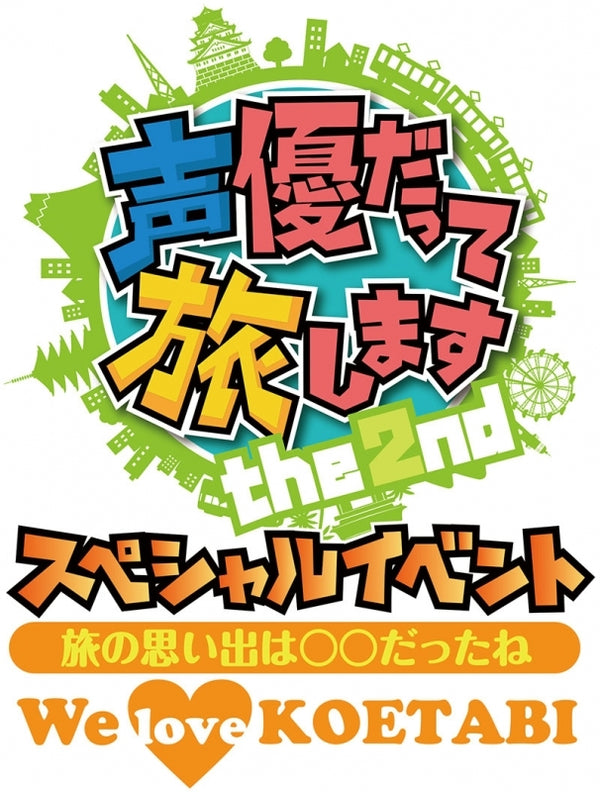 (DVD) Seiyuu Datte Tabi Shimasu Season 2 Special Event - Tabi no Omoide wa ○○ dattane! We love KOETABI Animate International