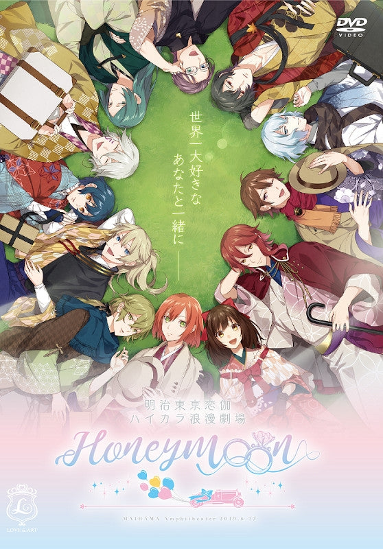 (DVD) Meiji Tokyo Renka Haikara Roman Gekijou ~Honeymoon~ Event Animate International